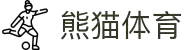 熊猫体育「中国」官方网站-引领数字体育 助力体育强国